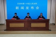 天津老字号爆料案件最新,揭秘背后利益纠葛与行业乱象