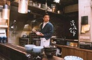 深夜食堂 在线观看,温暖治愈的深夜美食之旅