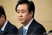 专家爆料许家印视频