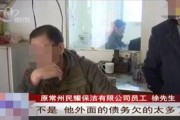 爆料常州男子是谁呀最新消息,最新爆料追踪