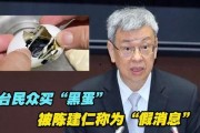 蓝营立委爆料了吗最新消息,揭秘事件背后真相