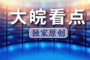 河南的爆料新闻,揭秘某地惊天秘密，真相令人震惊！