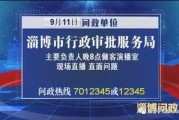 淄博最新爆料消息新闻,揭秘城市新动态与热点事件