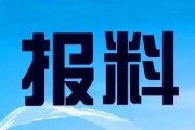 石家庄爆料新闻电话