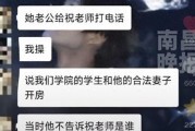 浙江女教师爆料新闻事件,浙江女教师爆料引发教育行业热议