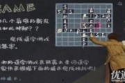 诸葛亮黑板正面爆料视频,揭秘千古奇才的智慧传承