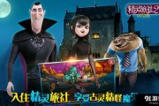 精灵旅社1在线观看,奇幻冒险，异族共融的欢乐盛宴