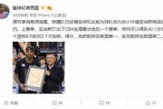 新疆记者爆料事件最新