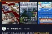 海口抖音爆料事件最新