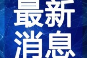 昆明爆料下雪视频大全最新,网友视频记录冬日美景