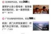 头条视频爆料怎样有收益,轻松赚钱新途径