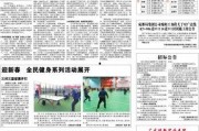 广元日报社新闻爆料电话,倾听民声，传递民意