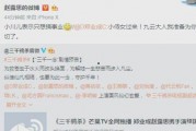 三太开播爆料最新消息,最新热点事件大揭秘！