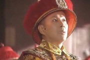 康熙王朝在线观看,在线重温千古帝王传奇
