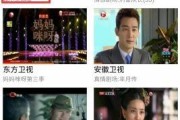 浙江卫视在线直播观看,精彩瞬间尽收眼底