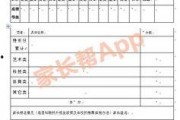杭州小学最新爆料信息网,校园动态与教育资讯速览