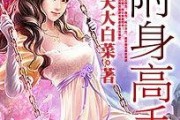 吃瓜大白温颜小说免费阅读,温颜小说免费阅读，揭开神秘面纱