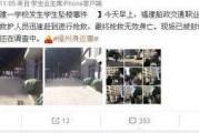 福州学校爆料事件最新,揭秘校园安全与教育监管疑云