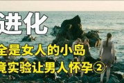 电影进化岛在线观看,穿越时空的奇幻之旅