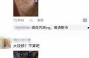微信爆料站在哪里看的视频,热门视频一网打尽，观看攻略大公开！