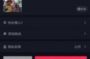 怎么爆料抖音热搜视频教程,轻松掌握热门内容曝光技巧