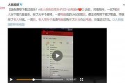 山东最新爆料事件视频完整版,视频揭露惊人真相，完整版震撼来袭