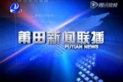 莆田新闻爆料,独家爆料，揭秘事件背后真相